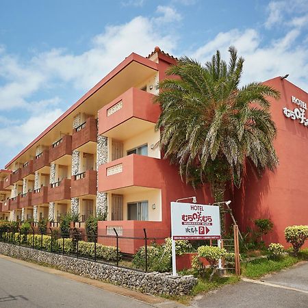 Hotel Murasakimura Йомітан Екстер'єр фото
